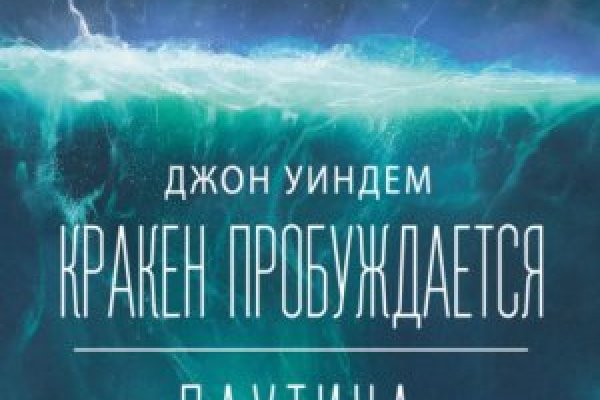 Кракен тор текст